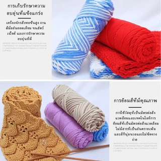 ไหมพรมถักผ้าพันคอ ไหมคอตตอน 8ply 100g ไหมนุ่ม ถักง่าย