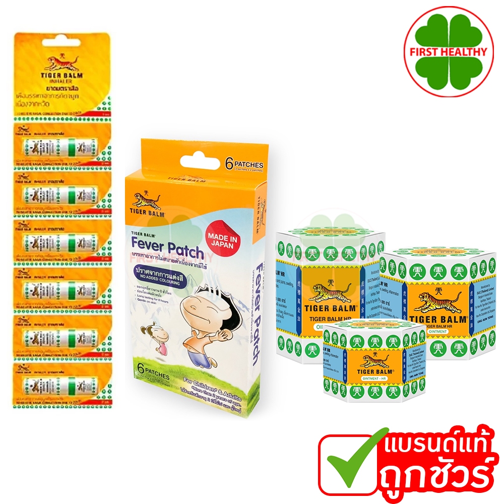 Tiger Balm ยาดม / ยาหม่อง / แผ่นแปะบรรเทาอาการไม่สบายตัว (สินค้าตามตัวเลือก)