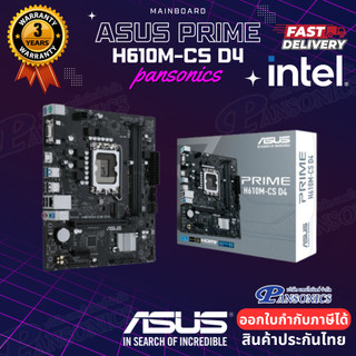 MAINBOARD ASUS PRIME H610M-CS D4 (SOCKET LGA 1700) (MICRO-ATX)