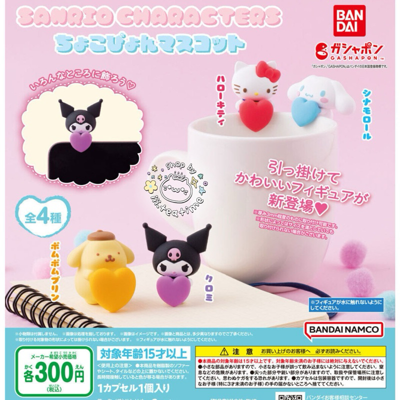 ꒰ พร้อมส่ง ꒱ กาชาปองเกาะโทรศัพท์ SANRIO (ของแท้) / ตัวเกาะ SANRIO