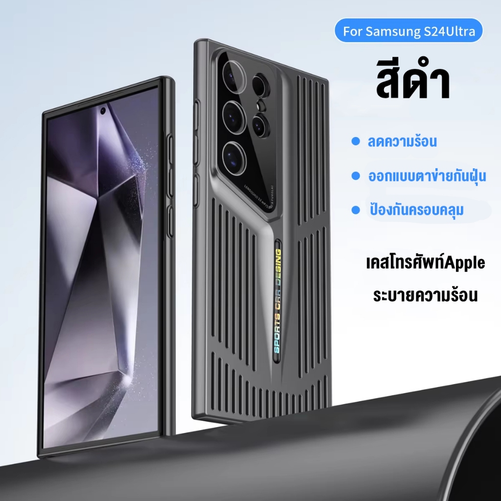 กลัวร้อน ซื้อรุ่นนี้เลย เคส เคสไอโฟน for iphone 16 15 14 13 12 11 pro promax plus