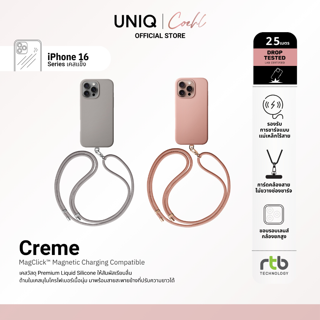 Coehl เคสสำหรับ iPhone 16 Pro/16 Pro Max รุ่น Creme (MagClick™ Charging)
