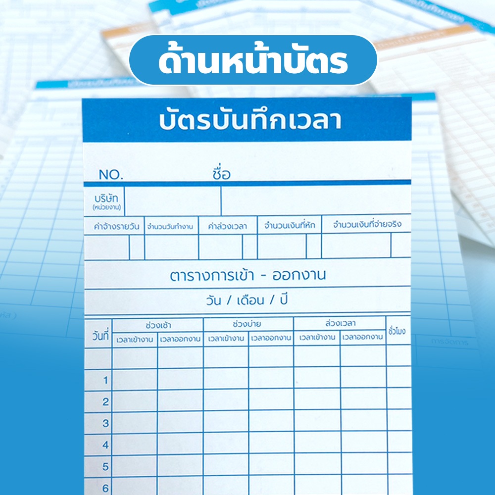 allgen บัตรตอกเข้าออกงาน ใช้ได้กับเครื่องตอกบัตรได้ทุกรุ่น บัตรลงบันทึกเวลา 50 ใบ