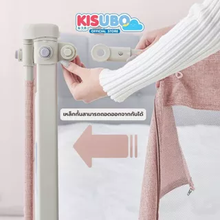 KISUBO ที่กั้นเตียงเด็ก 150-200cm Baby Bed Guard ผ้า 300D โครงเหล็ก ปรับขึ้นลงได้
