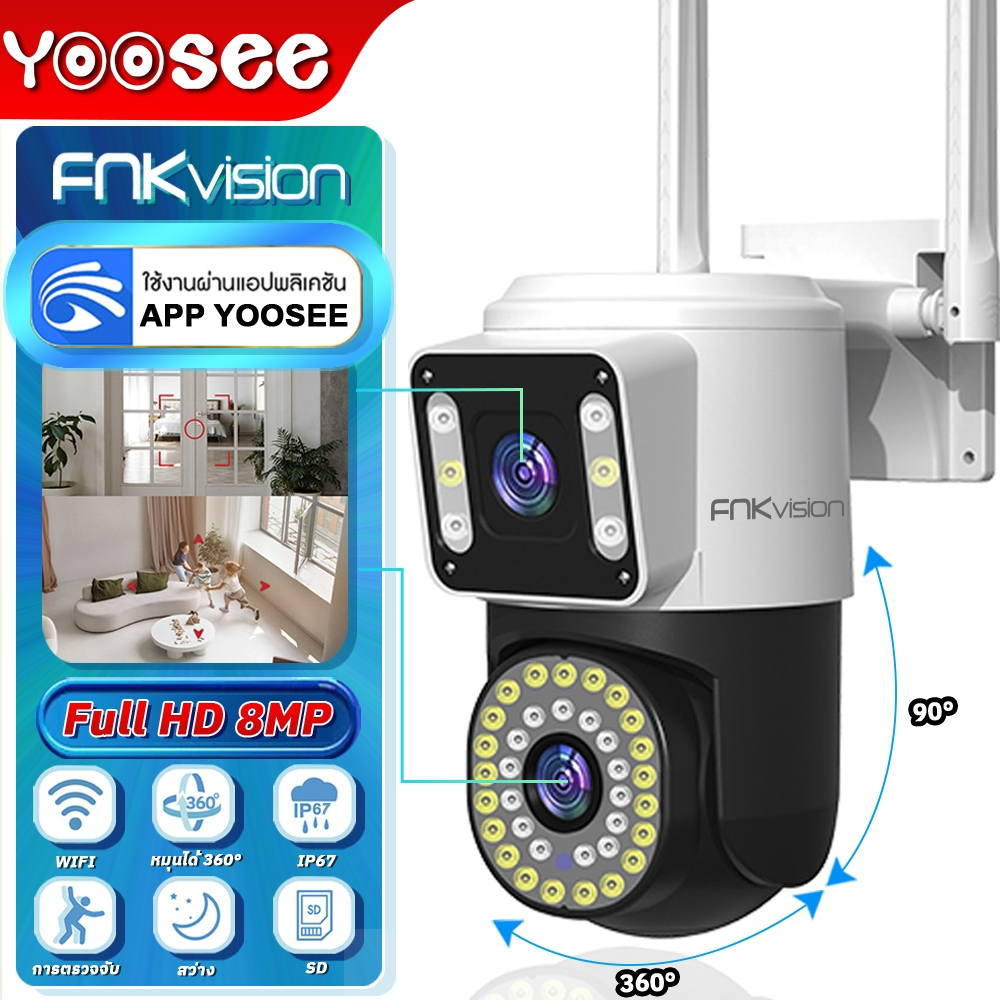 YOOSEE หน้าจอคู่ 2กล้อง กล้องวงจรปิดอัจฉริยะ Full HD 5MP กลางคืนภาพสี กล้องวงจรป