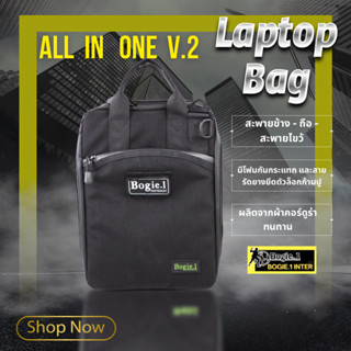 Bogie1 กระเป๋าใส่โน้ตบุ๊ค (Notebook Bag) ใส่เอกสาร รุ่น All …