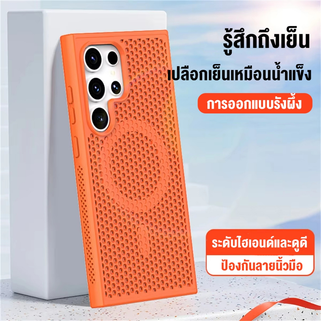 รู้สึกถึงเย็น เปลือกเย็นเหมือนน้ำแข็ง case samsung ซัมซุง s24 s23 s22 fe ultra plus #sm02