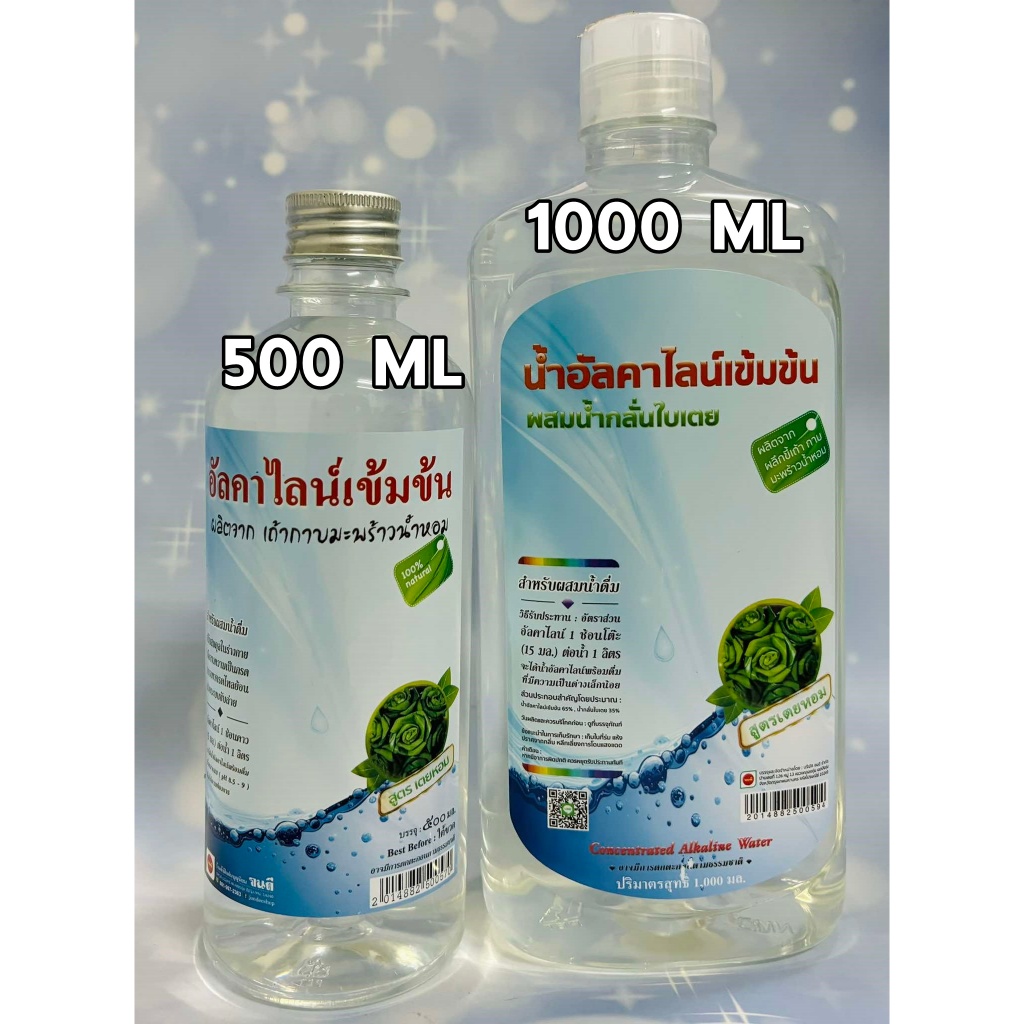 น้ำอัลคาไลน์เข้มข้นผสมน้ำกลั่นใบเตย 1000ML PH13 (Concentrade Alkaline Water)