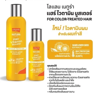 ครีมบำรุงผม โลแลน เนทูร่าแฮร์ ไวตามิน บูสเตอร์ Lolane Nature Hair Vitamin Booster 100 ml.