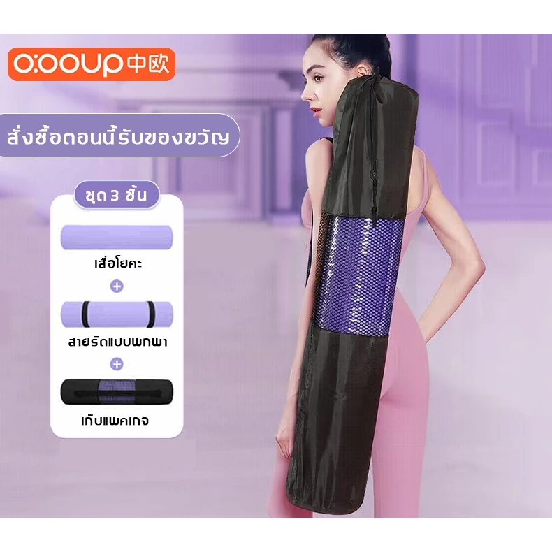 เสื่อโยคะ ooup 20 mm NBR thumbnail 5