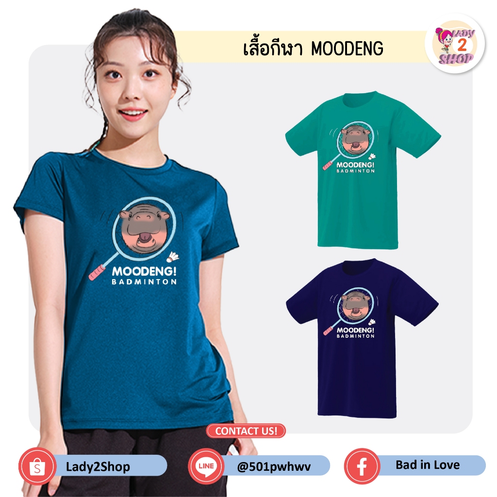 เสื้อกีฬาลายน้องหมูเด้ง แบดมินตัน