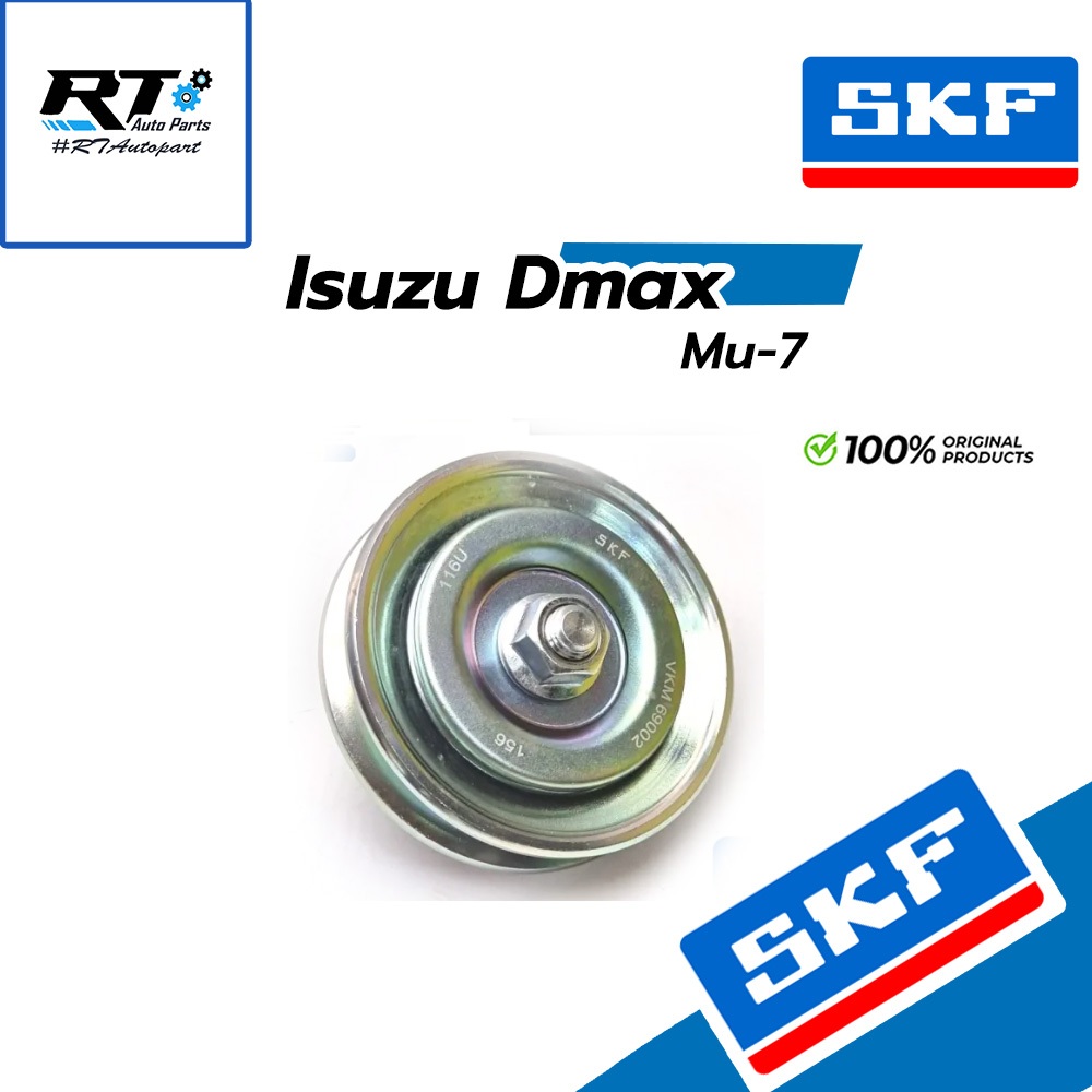 SKF ลูกลอกตั้งสายพานแอร์ Isuzu Dmax Mu-7 ปี03-11 / ลูกลอก สายพาน VKM69002