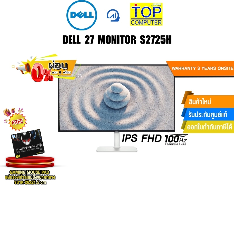 [ผ่อน 0% 6 ด.]DELL 27 MONITOR S2725H/ประกัน 3 Years Onsite