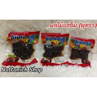 ผลไม้แช่อิ่ม (พุทรา)​ ขนาด​ 500g.​ แพ็ค​ 10​ ห่อ
