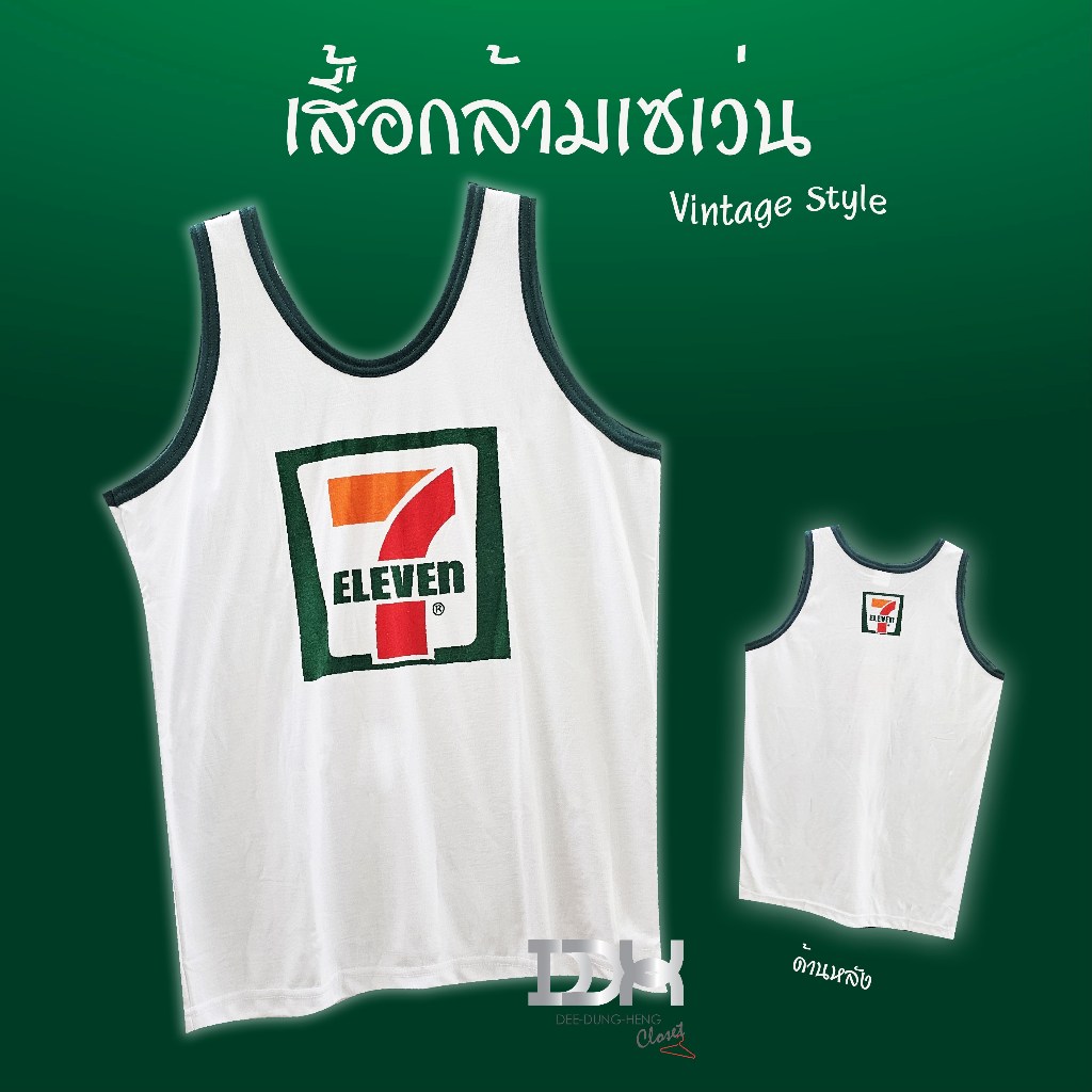 เสื้อกล้ามลายเซเว่น วินเทจยุค 90 กล้ามย้อนยุค เซเว่น