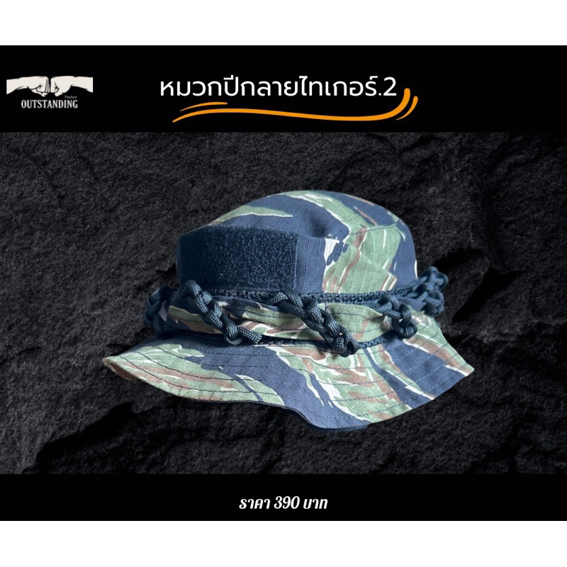 หมวกปีก ลายไทเกอร์2 OutStanding รุ่น Alpha