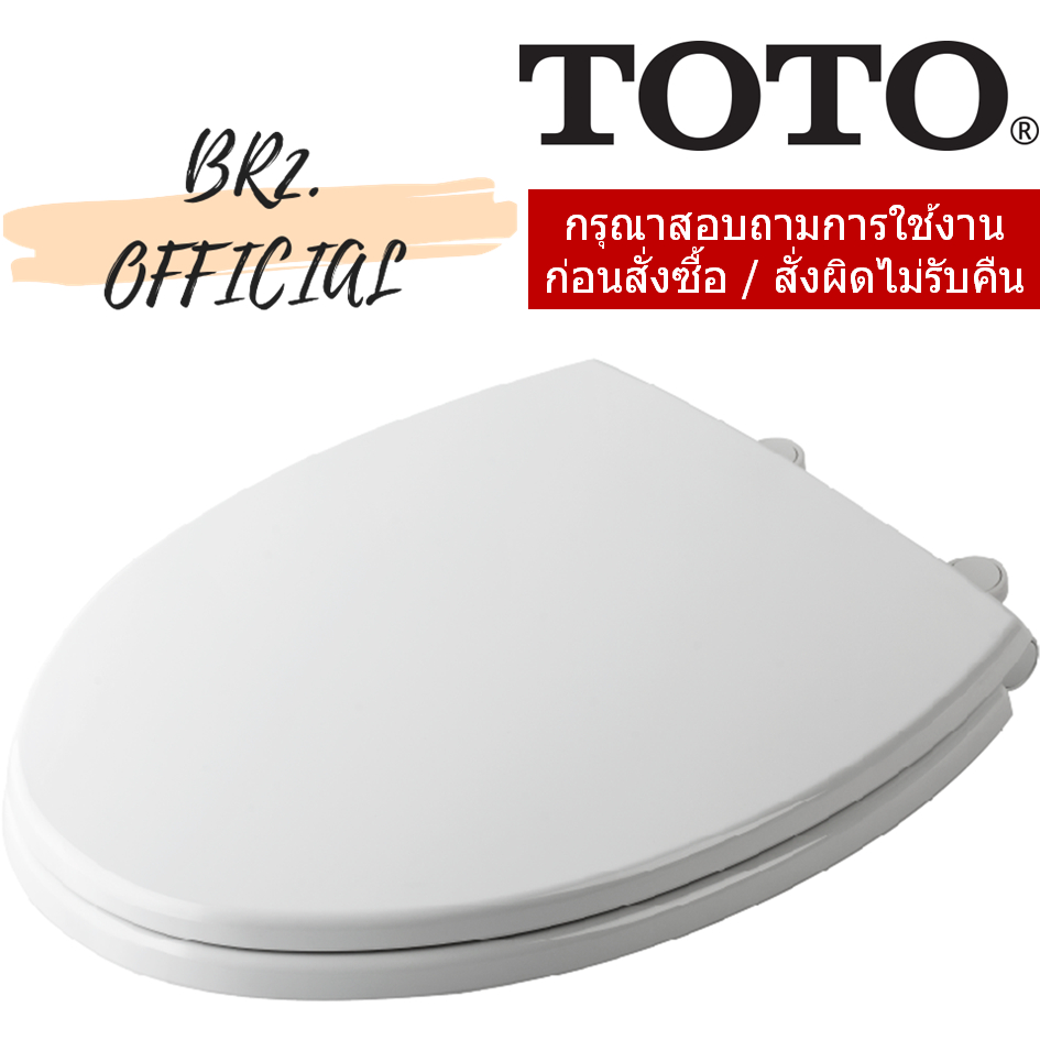 TC301 ฝารองนั่งชักโครก แบบ SOFT CLOSE