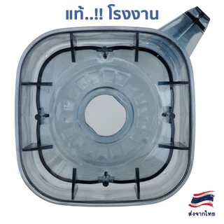 โถปั่น โถเครื่องปั่น สำหรับเครื่องปั่น OTTO รุ่น BE-127A (ไม่รวม ชุดใบมีด, ฝา, ไม้คน)
