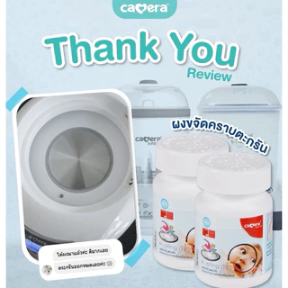 (มี อย)ผงขจัดคราบ ผงขจัดคราบตะกรัน หม้อนึ่ง วัสดุที่เป็นสแตนเลส Camera Baby