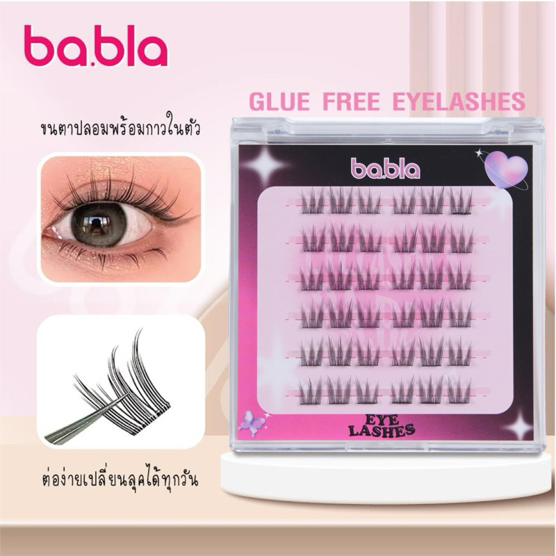 ขนตาปลอมแบบกาวในตัว ba.bla รุ่น 004 เส้นใย C curve เป็นธรรมชาติ ขนนิ่ม เบาสบาย ติดง่าย [แถมฟรี] แหนบ