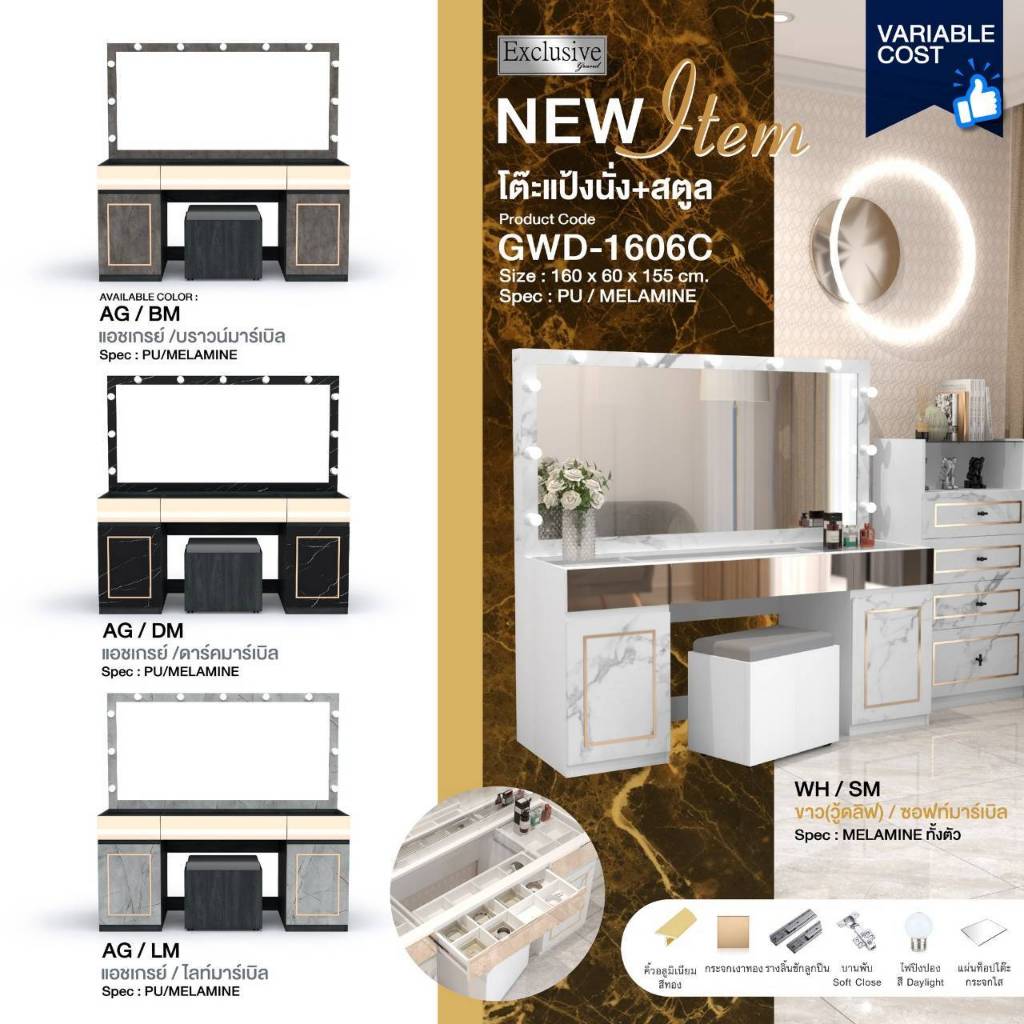 โต๊ะเตรื่อง+สตูล รุ่น GD1606C
