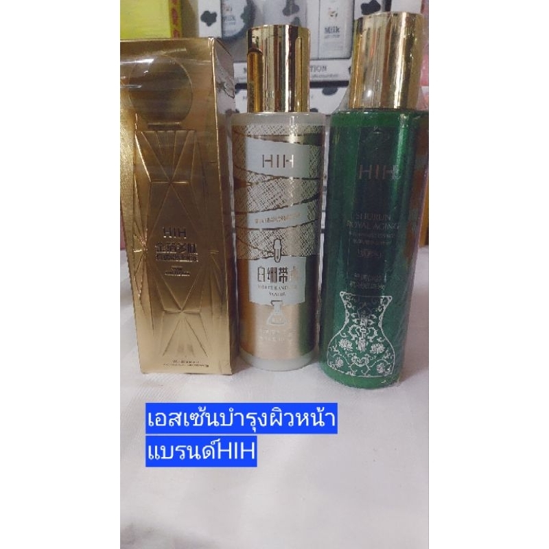 HIHมีสามสูตรขวดใหญ่ของแท้