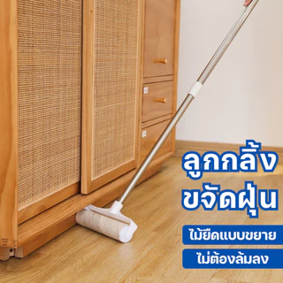 ที่กลิ้งเก็บฝุ่น(ด้ามขาว) ขนาด24cm เก็บฝุ่น ขนแมว ด้ามจับปรับความยาวได้ สะดวกต่อการทำความสะอาดพื้น