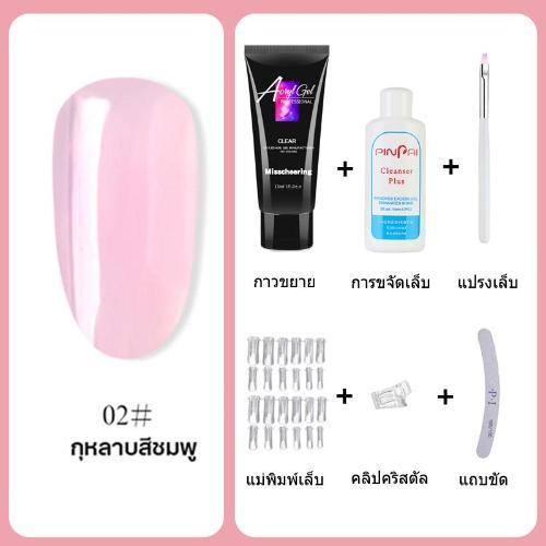 Nail.magic ชุดเครื่องมือขยายเล็บเจล UV เจลขยาย Quick Build เล็บติดทนนานชุดยาทาเล็บเจลเต็มเล็บชุด