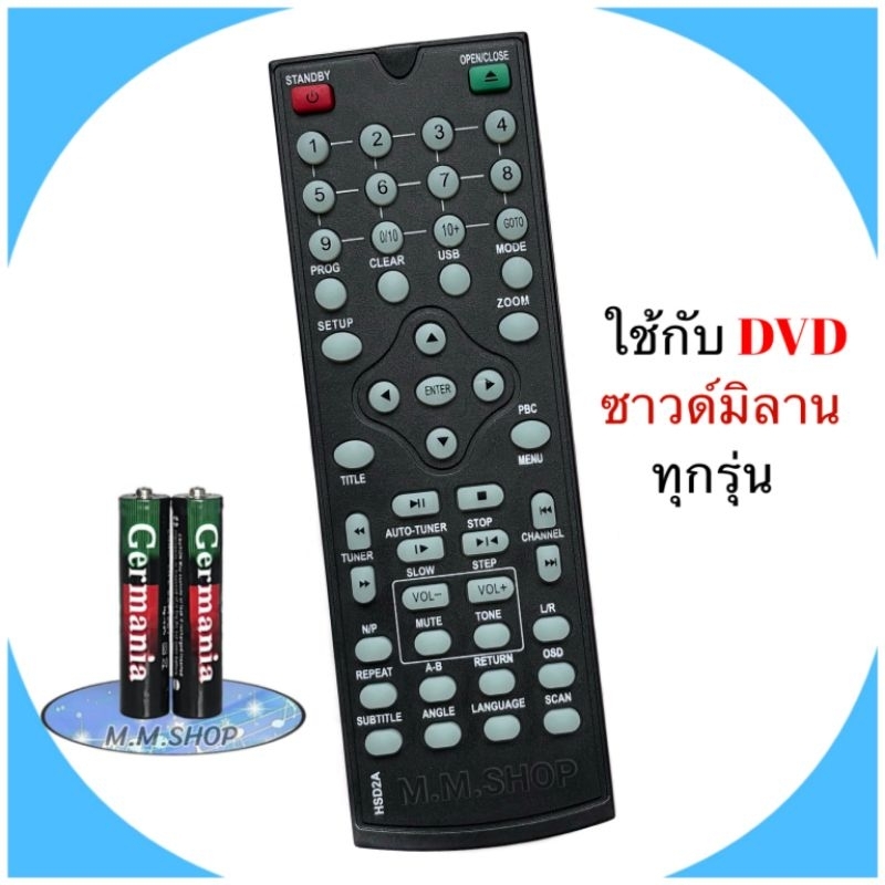 รีโมทเครื่องเล่นดีวีดี  DVD Player MPEG5 EVD ยี่ห้อ Soundmilan