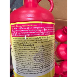 อีทีฟ่อน 52 แอ็กทีฟ่อน (ขนาด 1lt) น้ำใส น้ำยาเร่งสุก กล้วย มะม่วง ขนุน สับปะรด