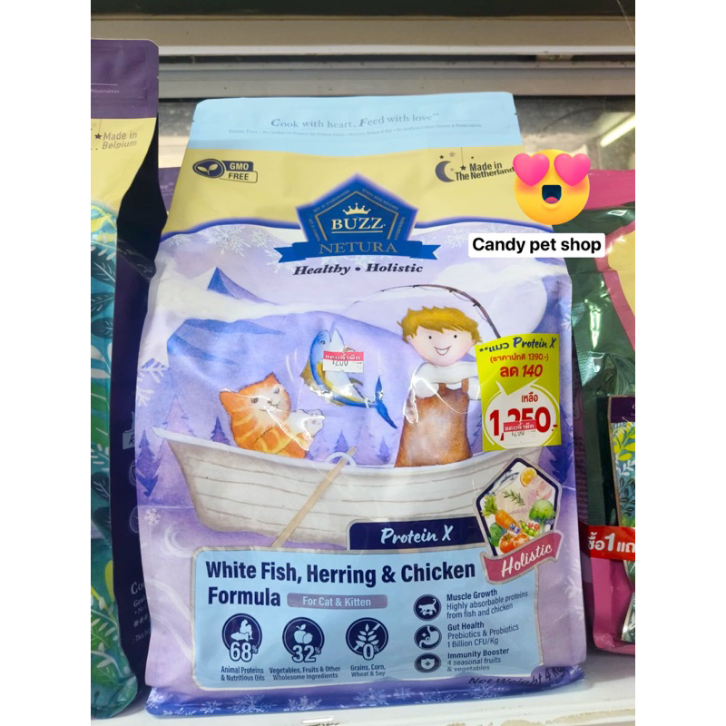 Buzz Netura Protein X 4kg.ถุงใหญ่❣️❣️