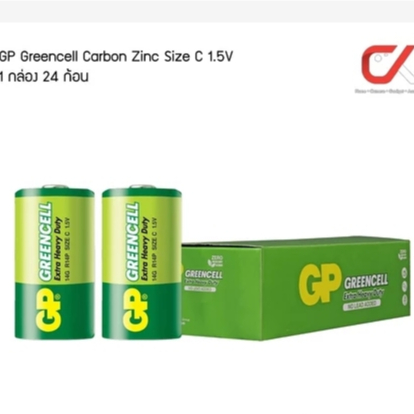 แพ็ค2ก้อน35บาท ถ่าน GP Greencell extra Heavy Duty ขนาด C 1.5V Carbon Zinc 14G R14P
