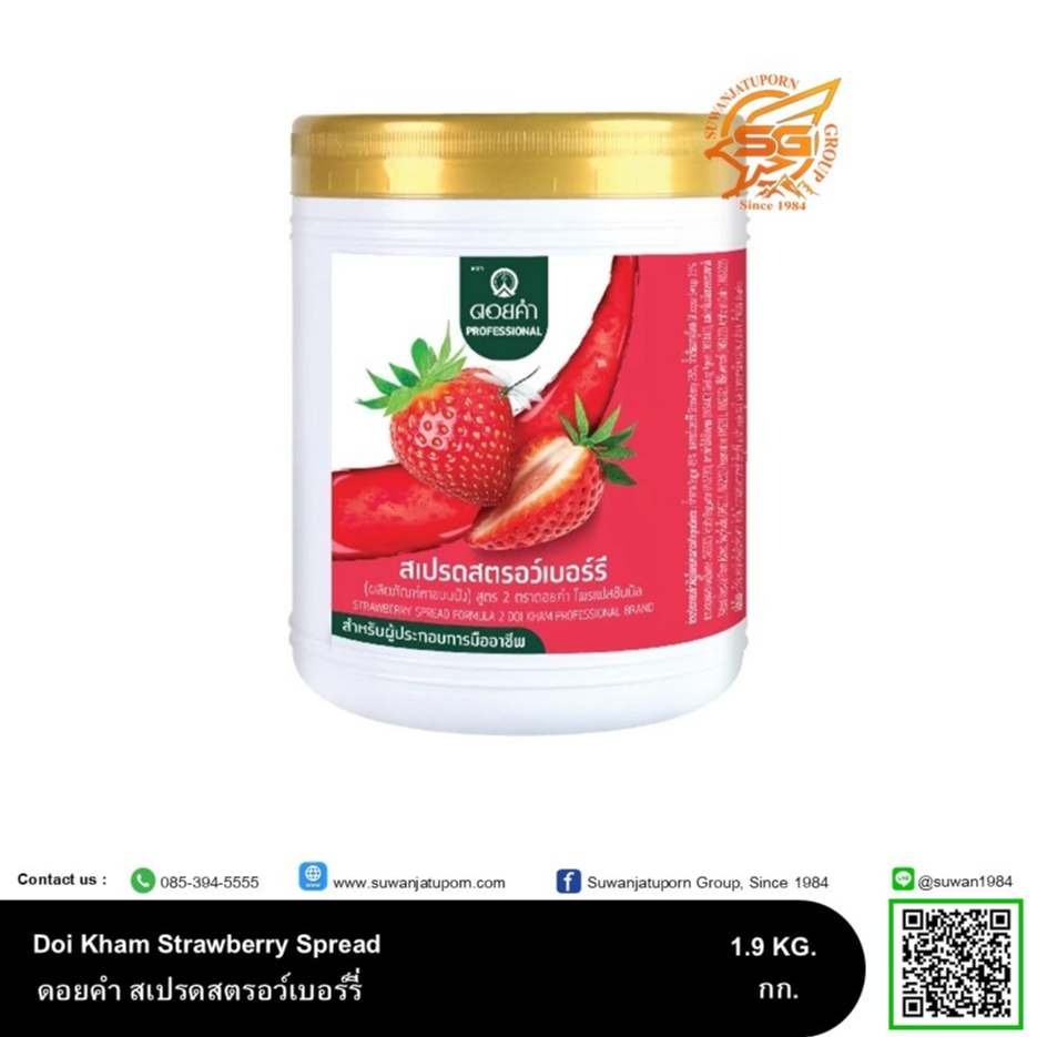 ดอยคำ สเปรดสตรอว์เบอร์รี่ (Strawberry Spread) 1.9กก.