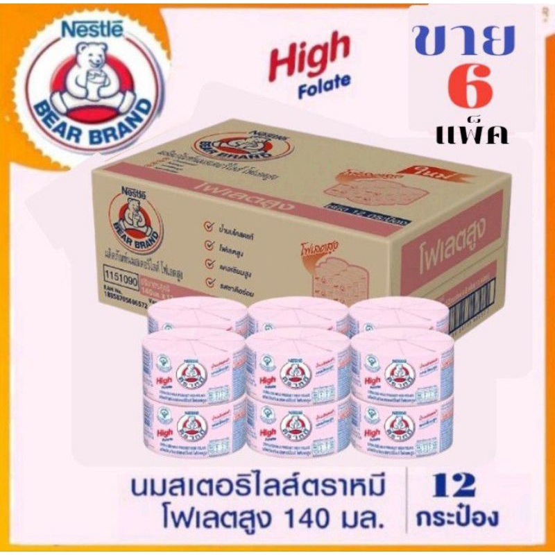 นมตราหมีสเตอรีไลส์ สูตรโฟเลตสูง กระป๋องชมพู ขนาด 140 มล**(ขาย 6 แพ็ค 72 กระป๋อง)