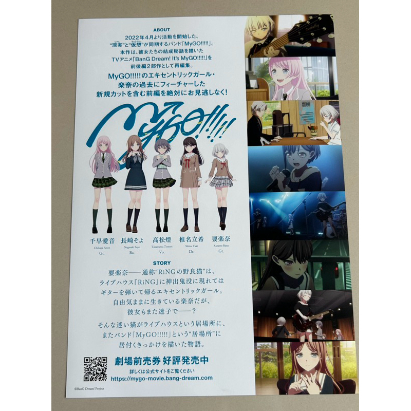 Handbill(แฮนด์บิลล์)หนัง“BanG Dream!It's รูปที่ 2