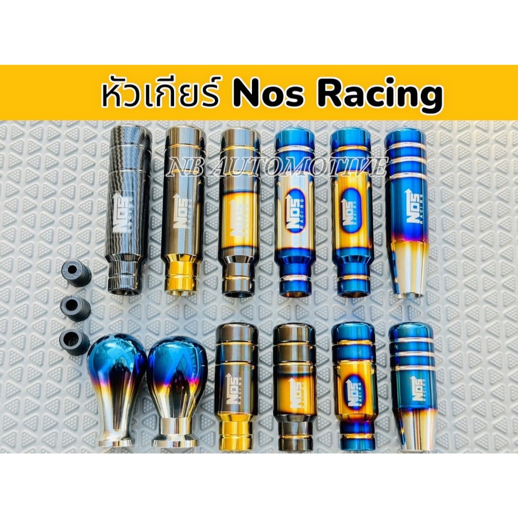 หัวเกียร์ Nos Racing  8.5CM/13CM หัวเกียร์ไทเท งานไดร์แท้ มีหลายแบบให้เลือก