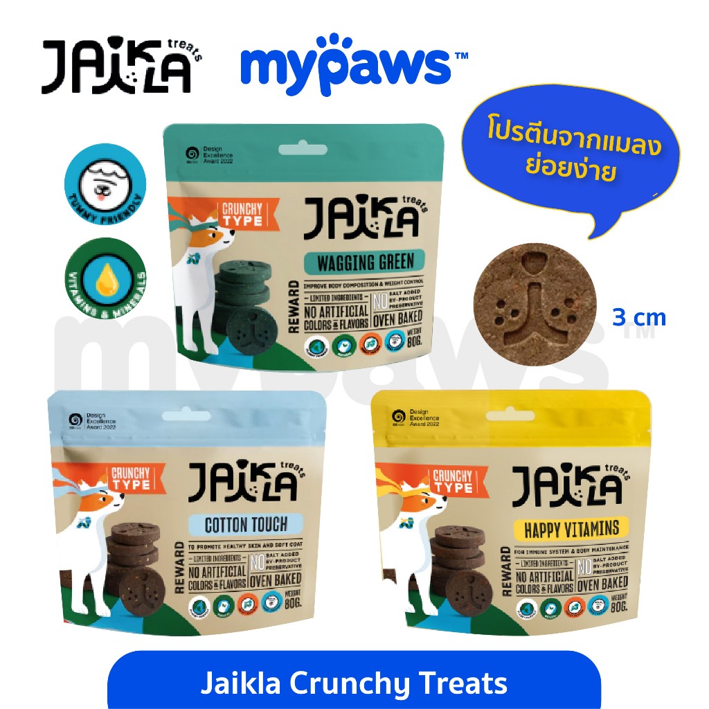 My Paws Jaikla Crunchy Treatsขนมสุนัขเพื่อสุขภาพ คุ้กกี้สุนัข ขนมหมา อบแบบcrunchyกรุบกรอบ ขนาด 80g.