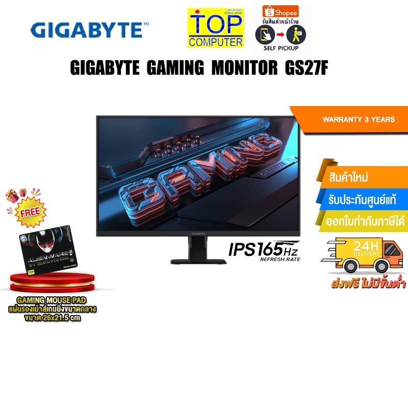 GIGABYTE GAMING MONITOR GS27F(IPS/165Hz)/ประกัน 3 Years