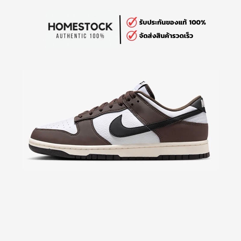 [พร้อมส่ง ของแท้100% ] NIKE DUNK LOW NN ”DARK MOCHA"
