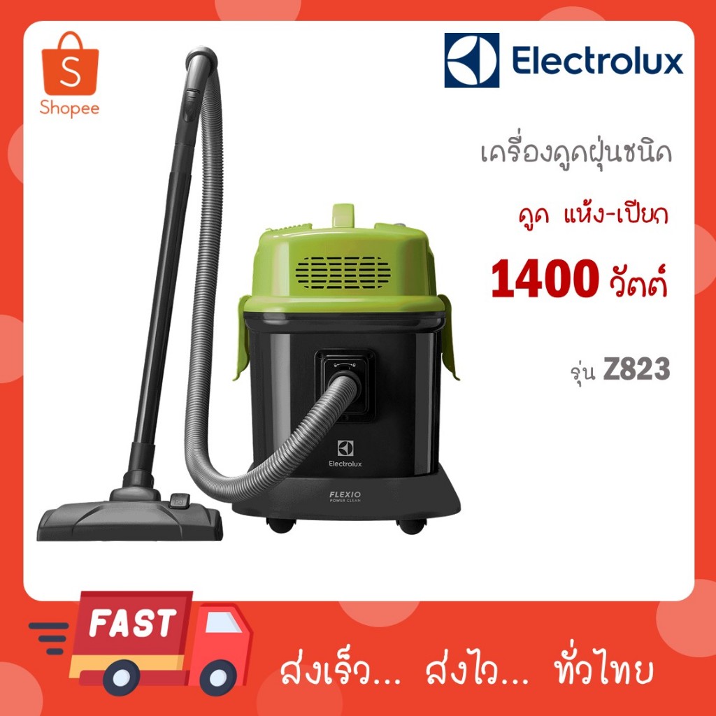 Electrolux เครื่องดูดฝุ่น ชนิดดูดทั้งแห้งและเปียก 1400W สีเขียว รุ่น Z823