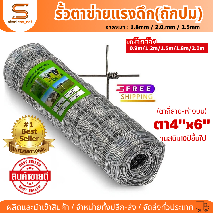ส่งฟรี รั้วถักปม/รั้วตาข่ายแรงดึง(สูง0.9m-1.8m ความยาว50m) ลวดตาข่ายถักปม ลวดเหล็กล้อมรั้ว ลวดล้อมไร่สวน ลวดล้อมคอกส