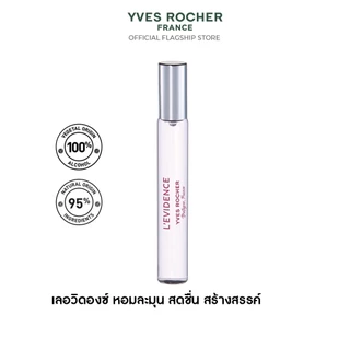[EXP 2027-04-29] อีฟ โรเช Yves Rocher Mini L'Evidence EDP Purse Spray 8 ml