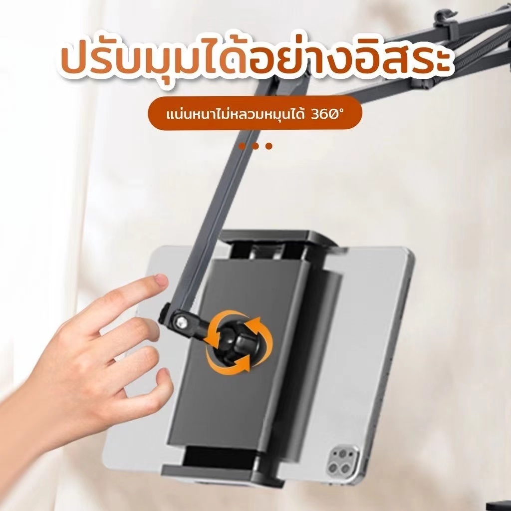 ที่จับ แท็บเล็ต/มือถือ สอดหัวเตียง / โซฟา จับได้สูงสุด 25.5cm วัสดุเหล็กคาร์บอน แข็งแรง เหมาะสำหรับนอนดูหนังบนเตียง