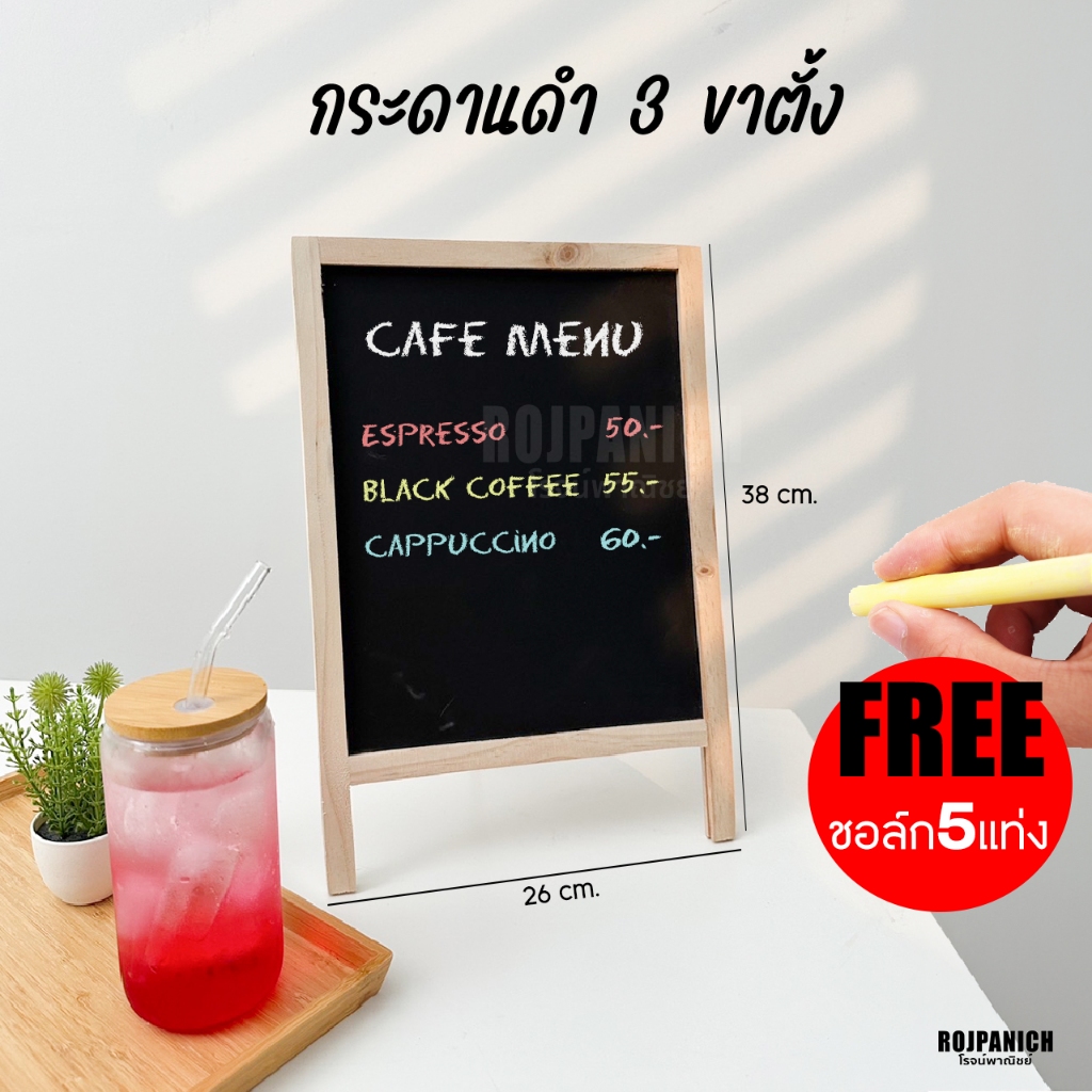 [[กระดานดำ3ขาตั้งแผ่นเหลี่ยม]] ฟรีชอล์ก กระดานดำ ป้ายกระดานดำ ป้าย ป้ายไม้ กระดานไม้