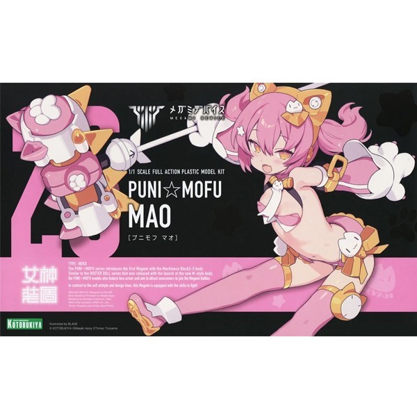 Kotobukiya Megami Device Puni☆Mofu Mao 4934054088270 (Plastic Model)