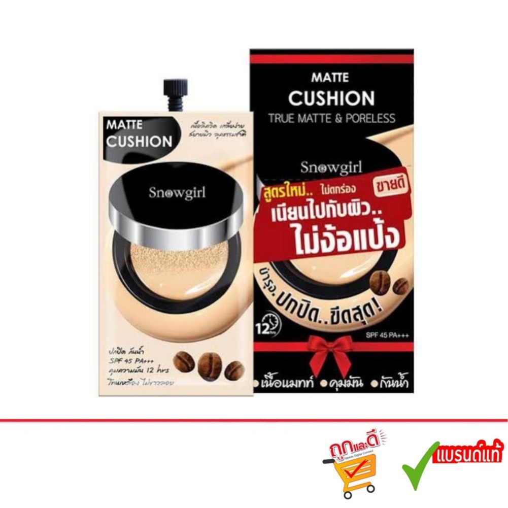 (6ซอง) Snowgirl Matte Cushion To Powder สโนว์เกิร์ล แมทท์ คูชั่น ทู พาวเดอร์