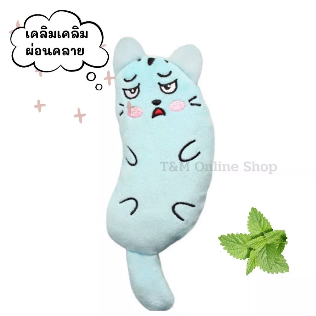 สินค้าใหม่ ตุุ๊กตาหญ้าแมว Catnip ของเล่นแมว ตุ๊กตาแมว  ตุ๊กตาแคทนิป thumbnail 7