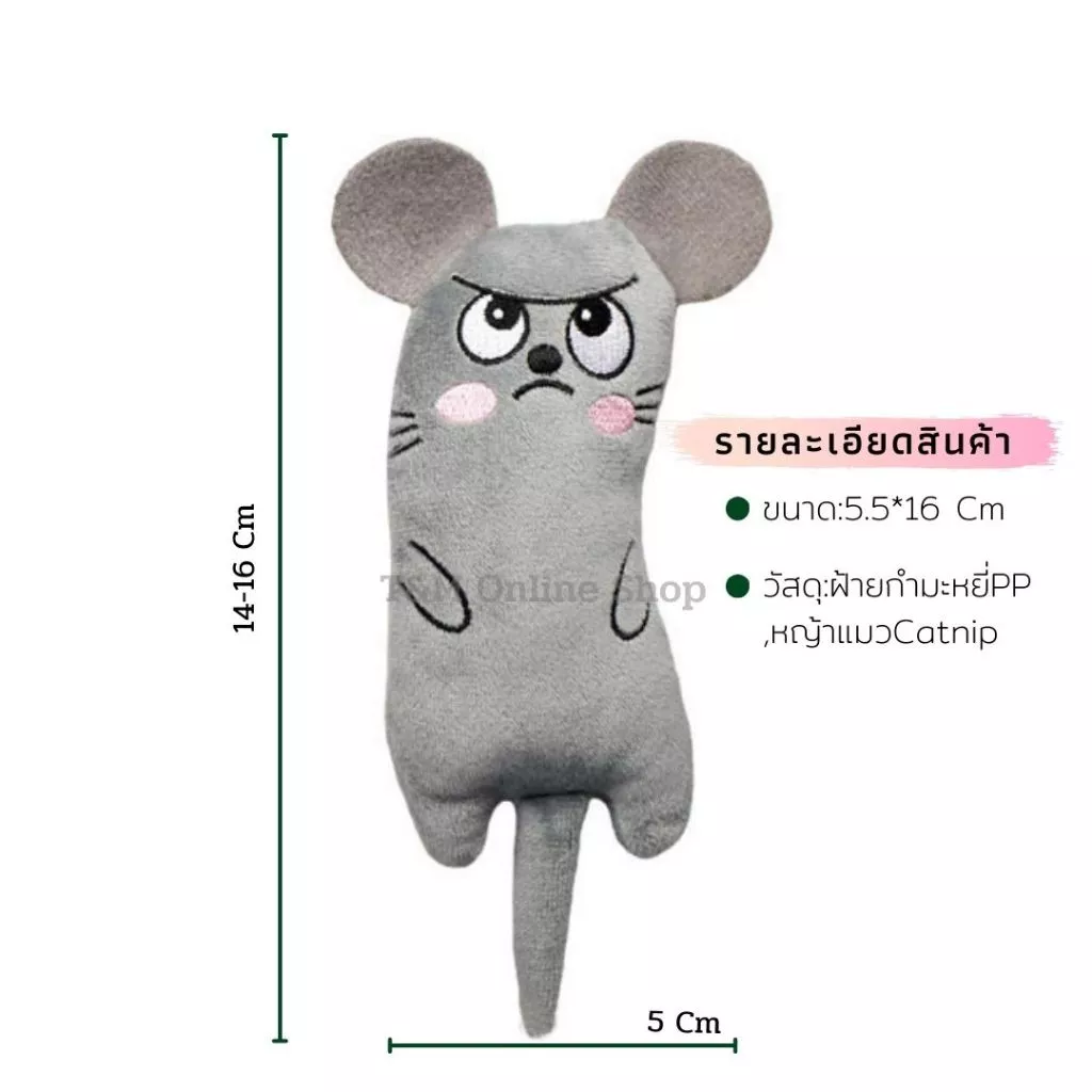 สินค้าใหม่ ตุุ๊กตาหญ้าแมว Catnip ของเล่นแมว ตุ๊กตาแมว  ตุ๊กตาแคทนิป thumbnail 6