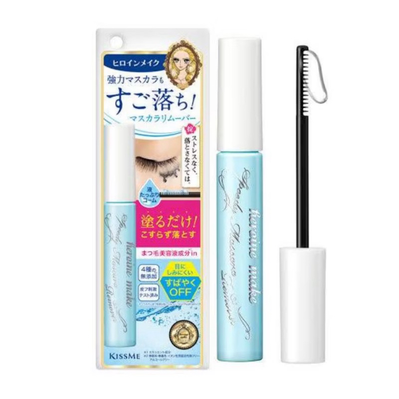 Kissme Heroine Make Speedy Mascara Remover ผลิตในญี่ปุ่น