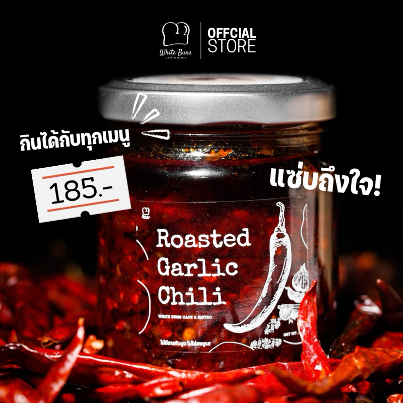 พริกชิลลี่ออยล์ น้ำพริกน้ำมัน สูตรโคตรอร่อย